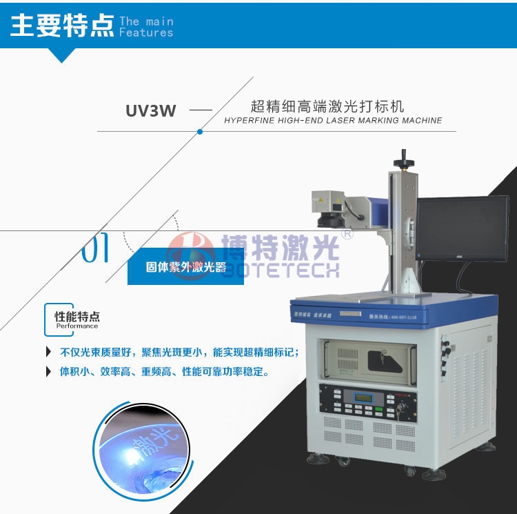 激光打標機