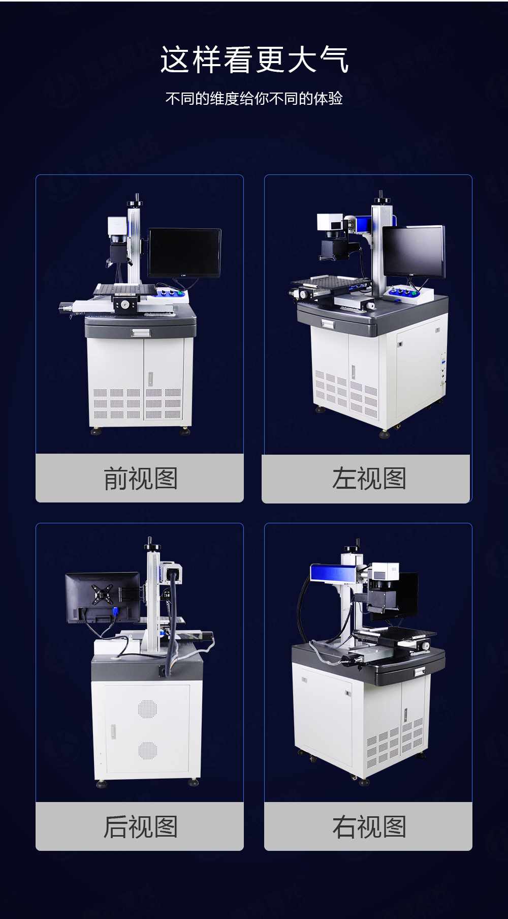 CCD視覺定位檢測激光打標(biāo)機(jī)