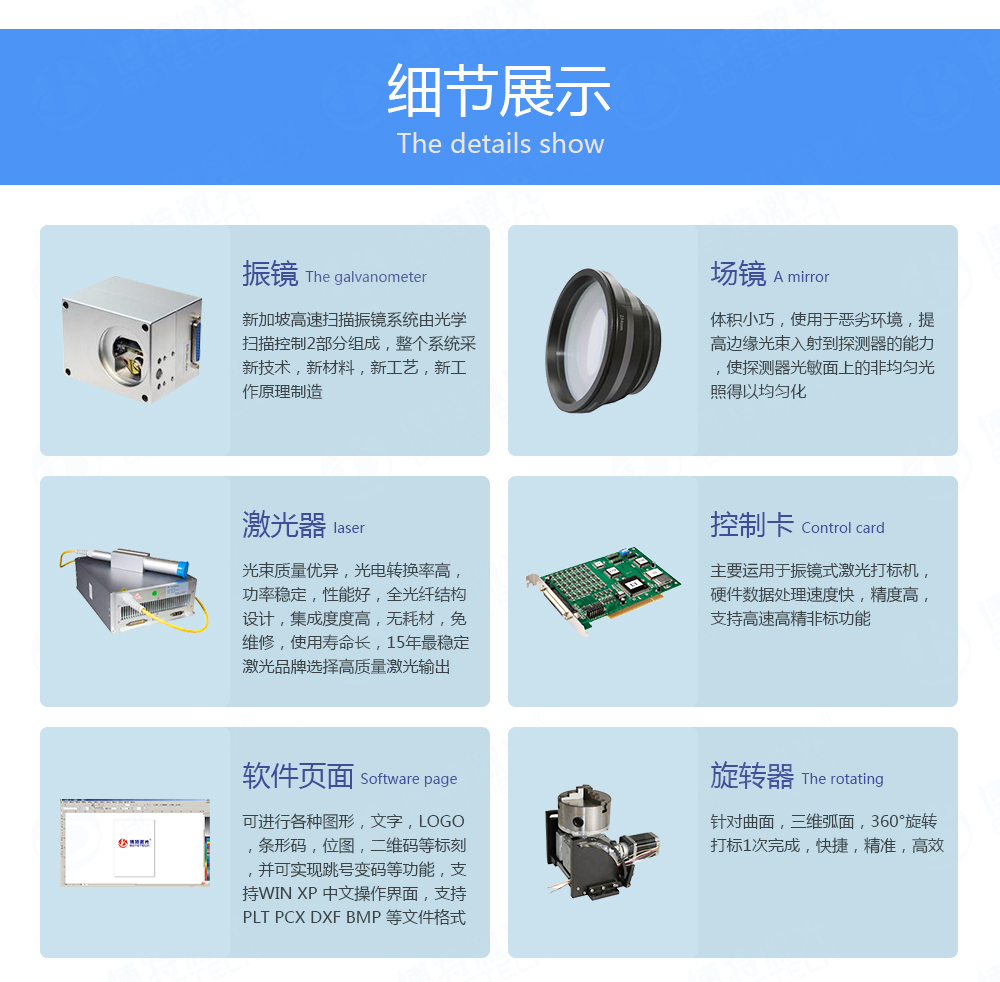 CCD視覺定位檢測激光打標(biāo)機(jī)