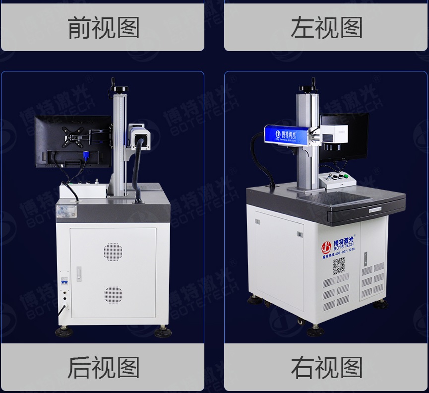 激光打標(biāo)機機型