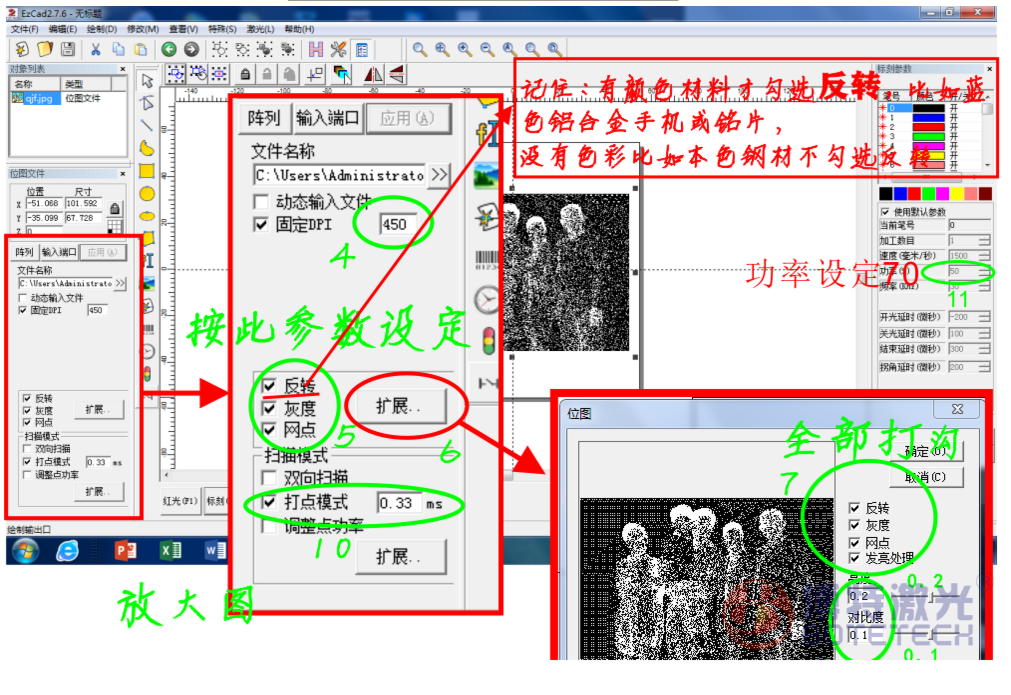 激光打標(biāo)教程